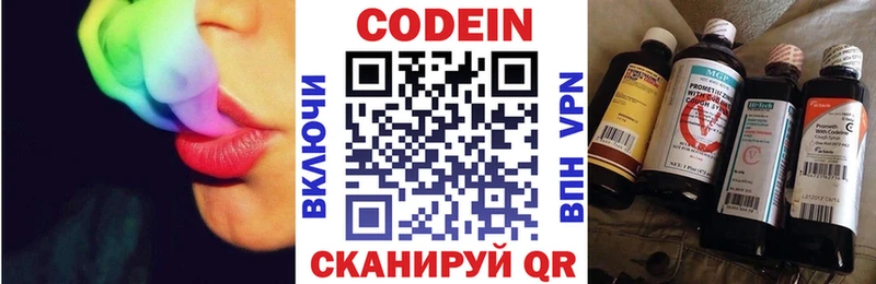 наркота  Назрань  Кодеиновый сироп Lean напиток Lean (лин) 