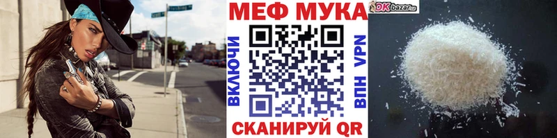 Меф мяу мяу  Назрань 