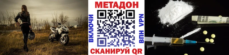 МЕТАДОН VHQ  OMG   Назрань 