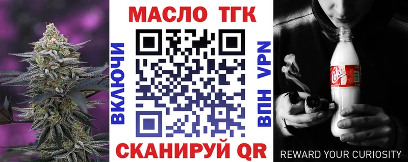 ТГК концентрат Назрань